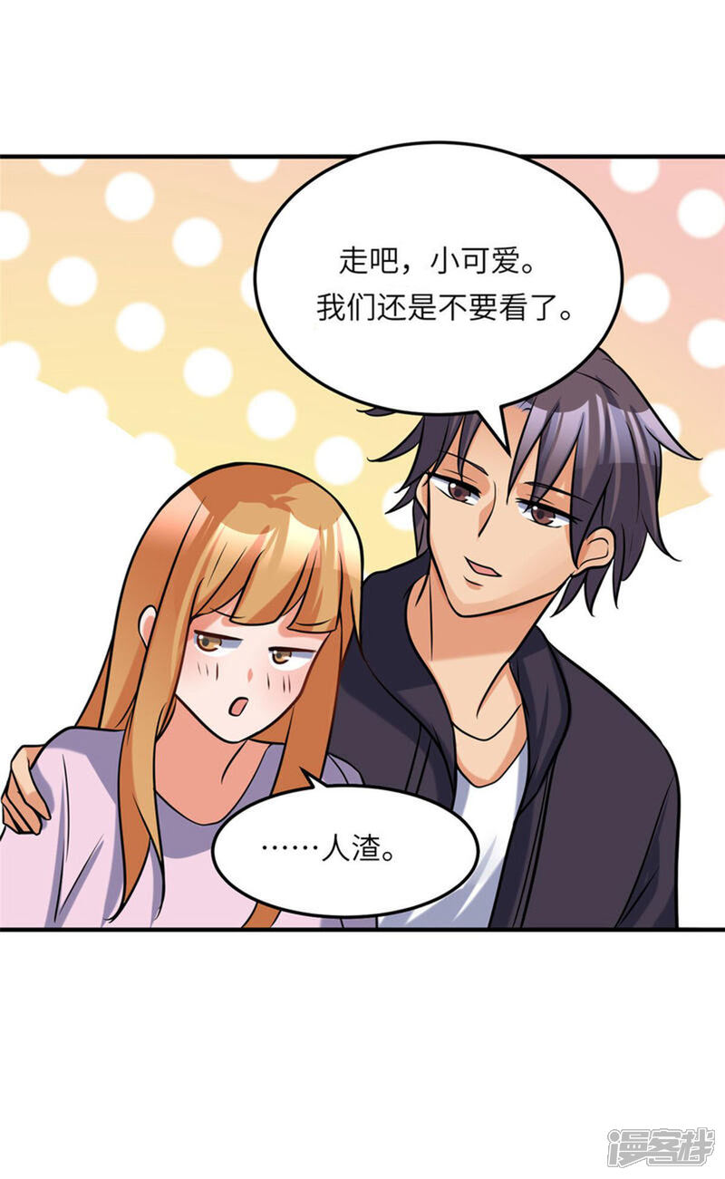 《帝婿》第71话 把你变成我女人 第3页