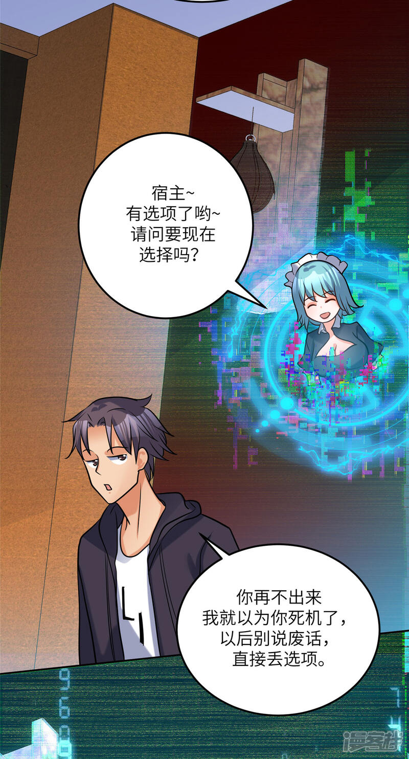 《帝婿》第70话 别打了！爸爸！ 第10页