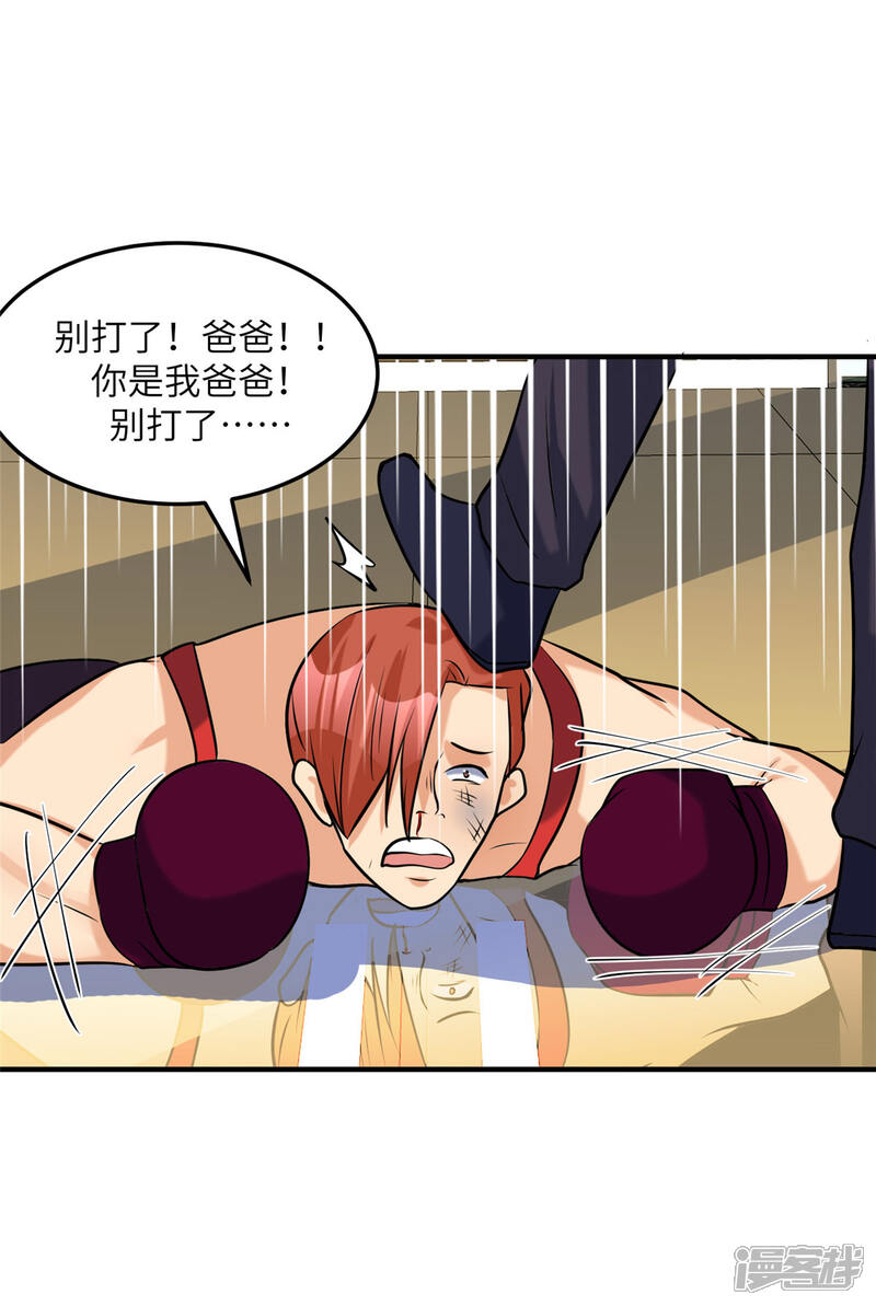 《帝婿》第70话 别打了！爸爸！ 第18页