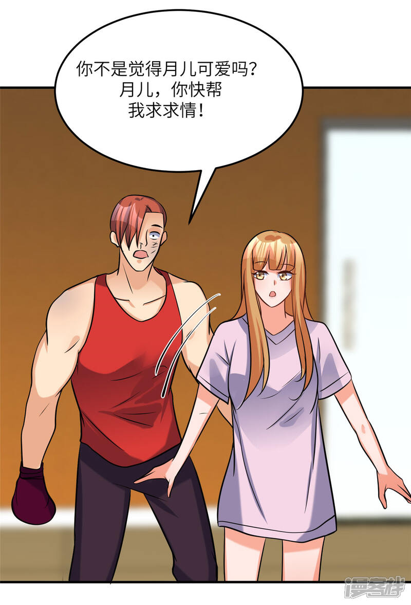 《帝婿》第70话 别打了！爸爸！ 第23页