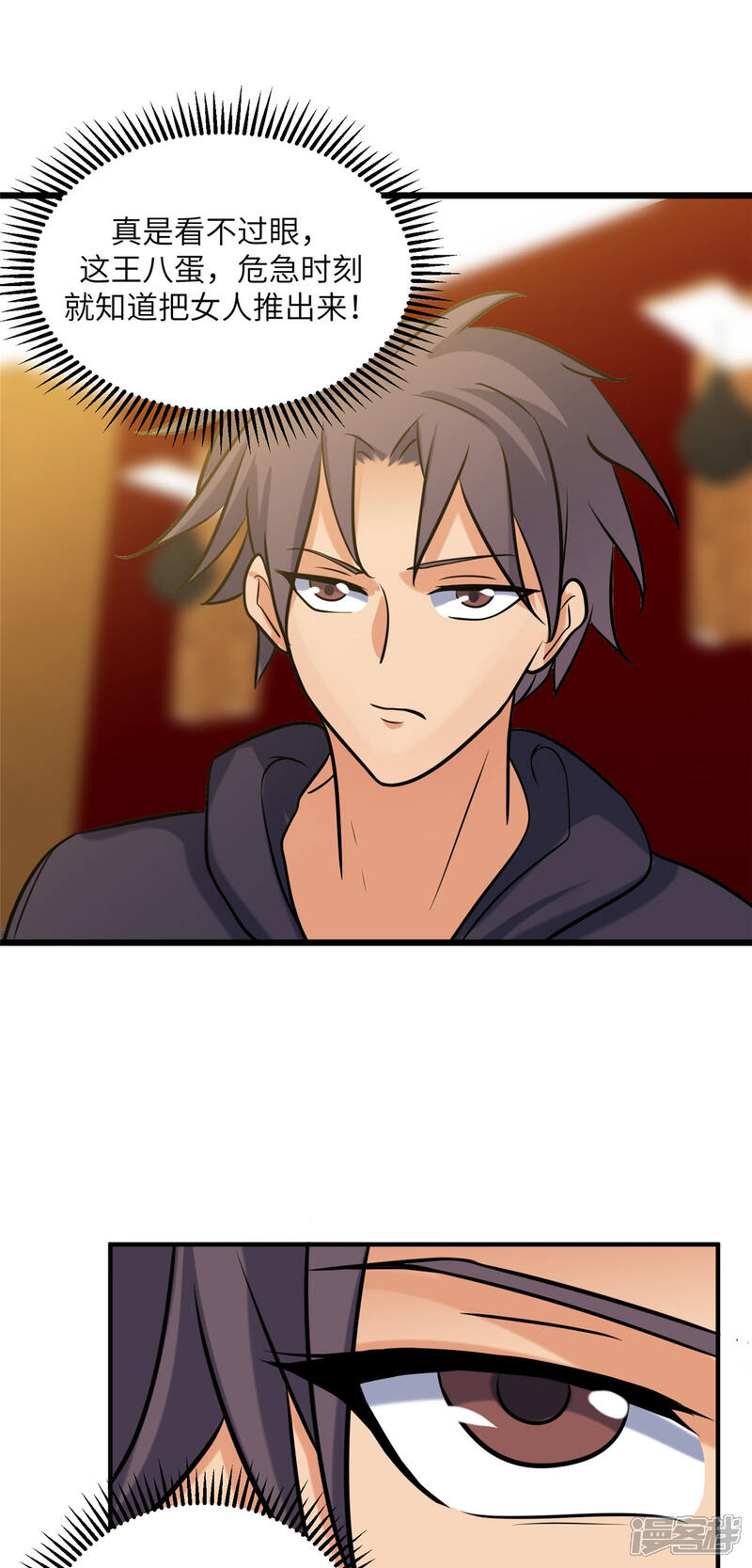 《帝婿》第70话 别打了！爸爸！ 第25页