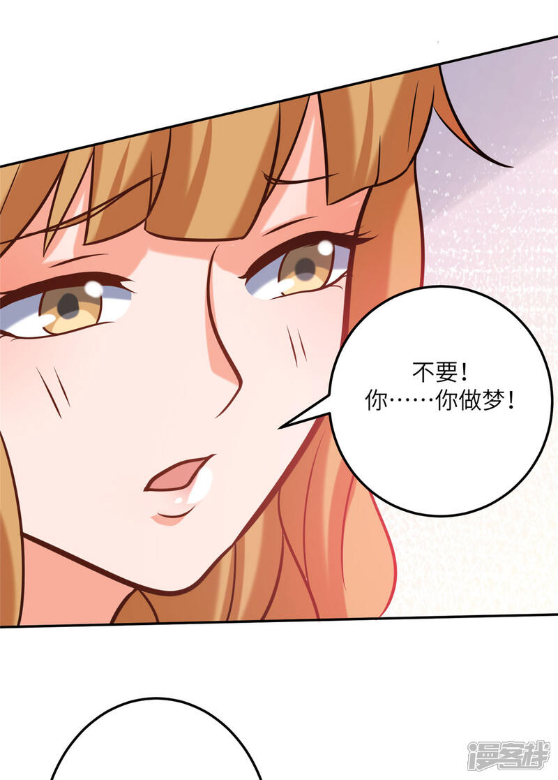 《帝婿》第70话 别打了！爸爸！ 第27页