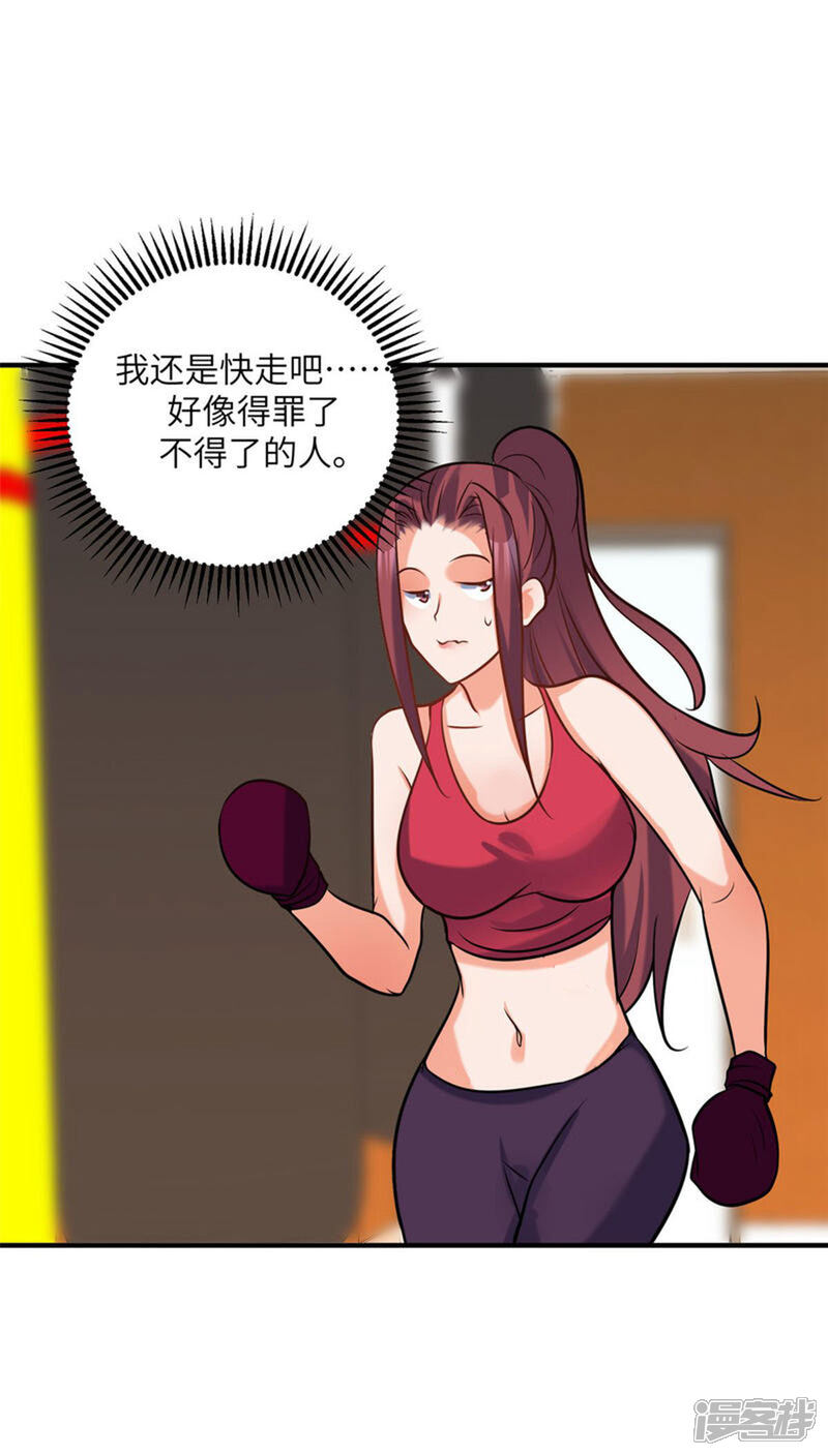 《帝婿》第70话 别打了！爸爸！ 第32页