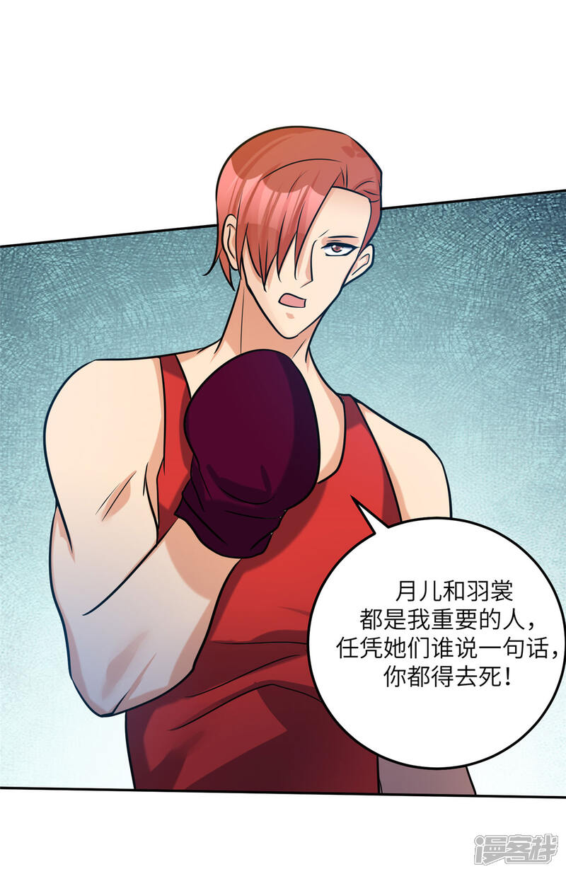 《帝婿》第70话 别打了！爸爸！ 第7页