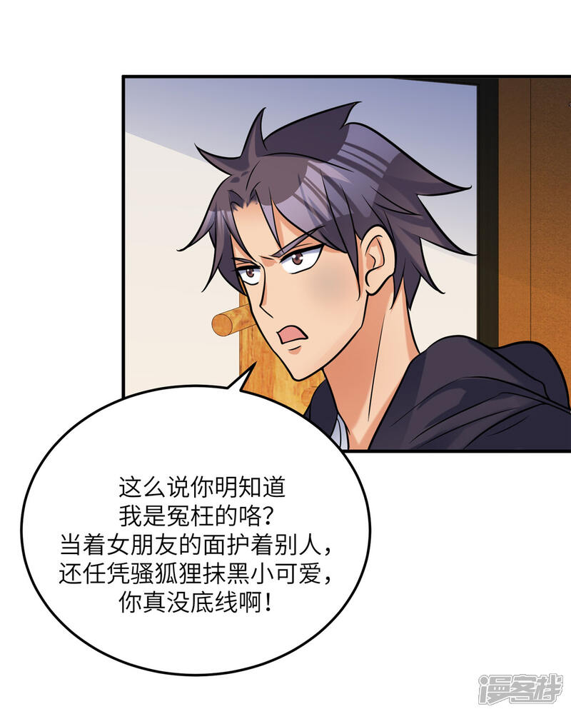 《帝婿》第70话 别打了！爸爸！ 第8页