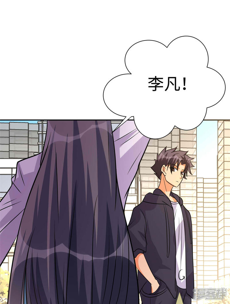 《帝婿》第73话 又来一个倒贴货 第23页