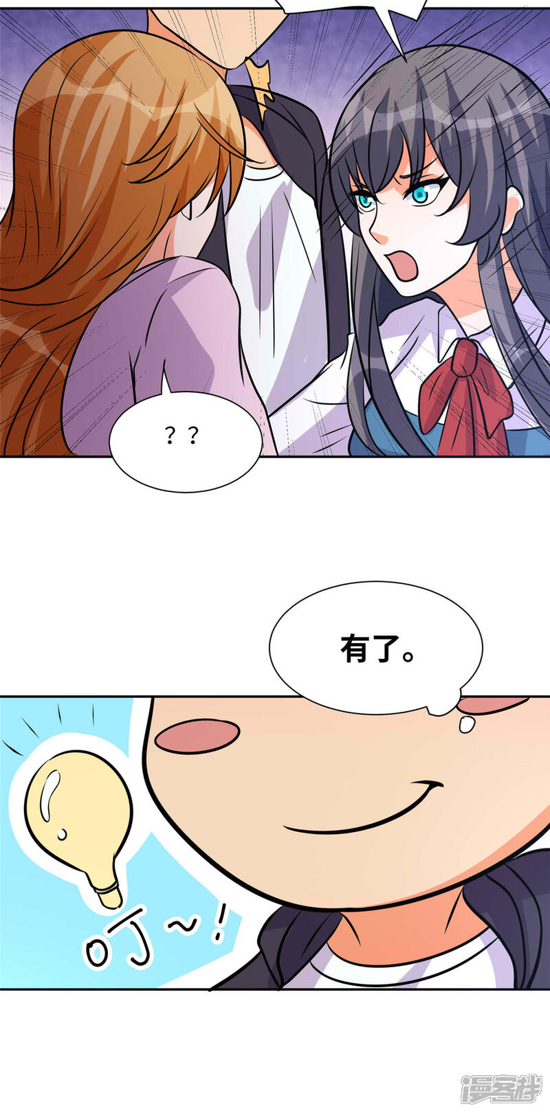 《帝婿》第73话 又来一个倒贴货 第26页