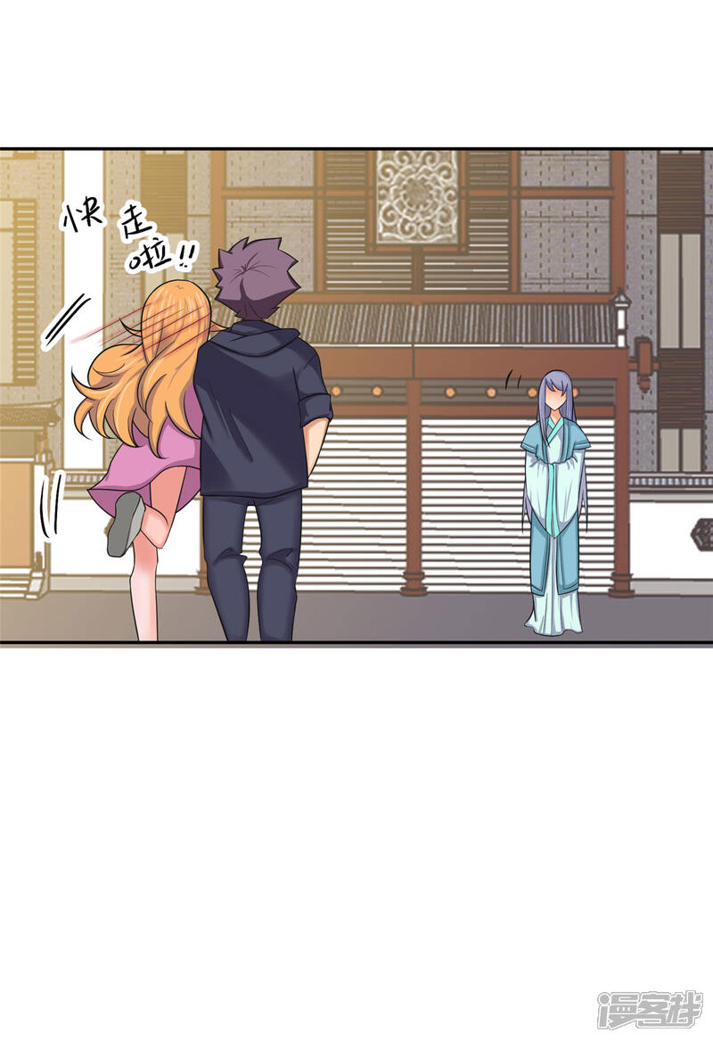 《帝婿》第73话 又来一个倒贴货 第7页