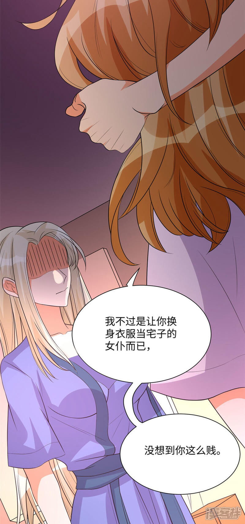 《帝婿》第72话 没有男人好空虚 第21页