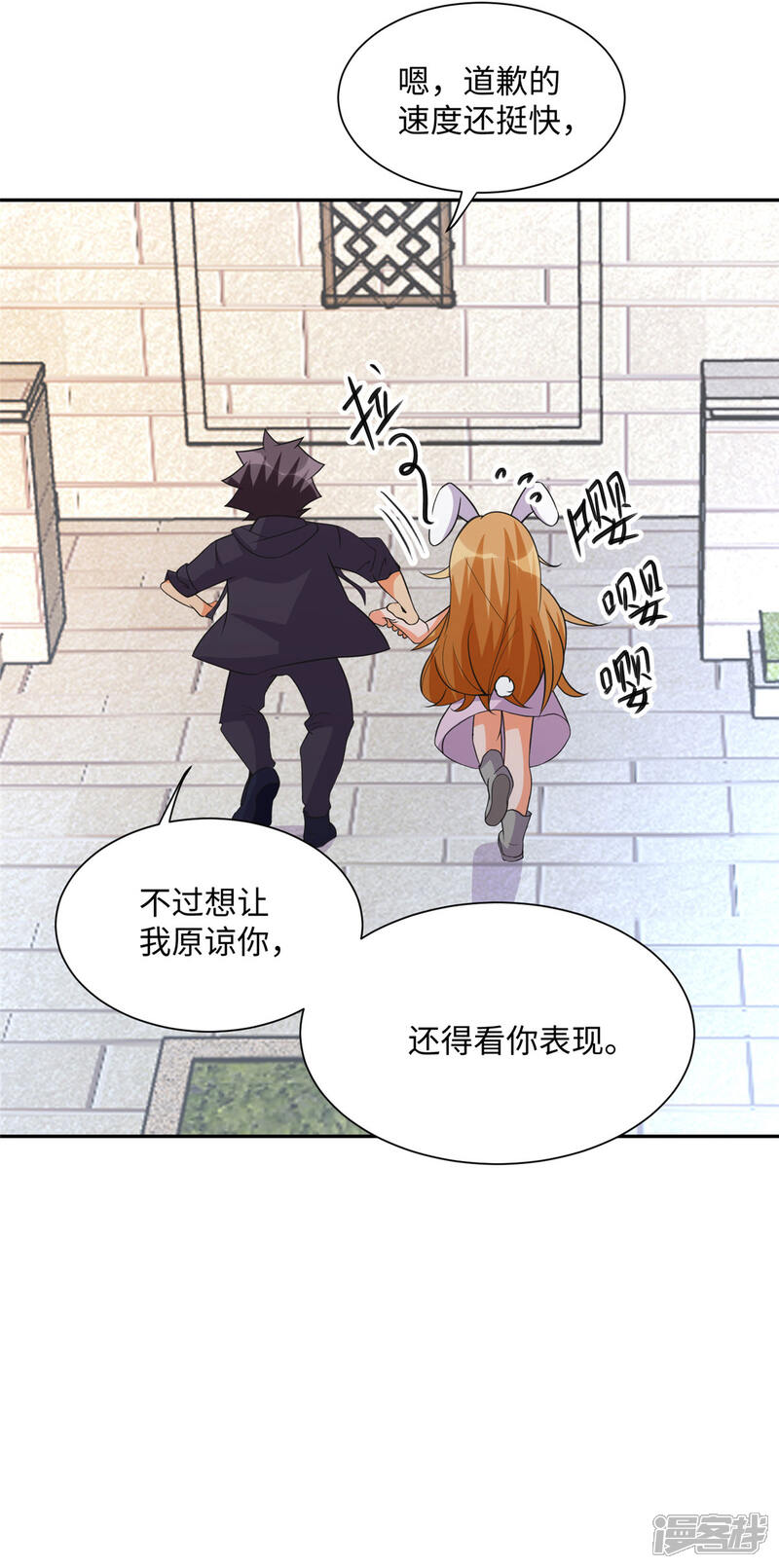 《帝婿》第72话 没有男人好空虚 第3页