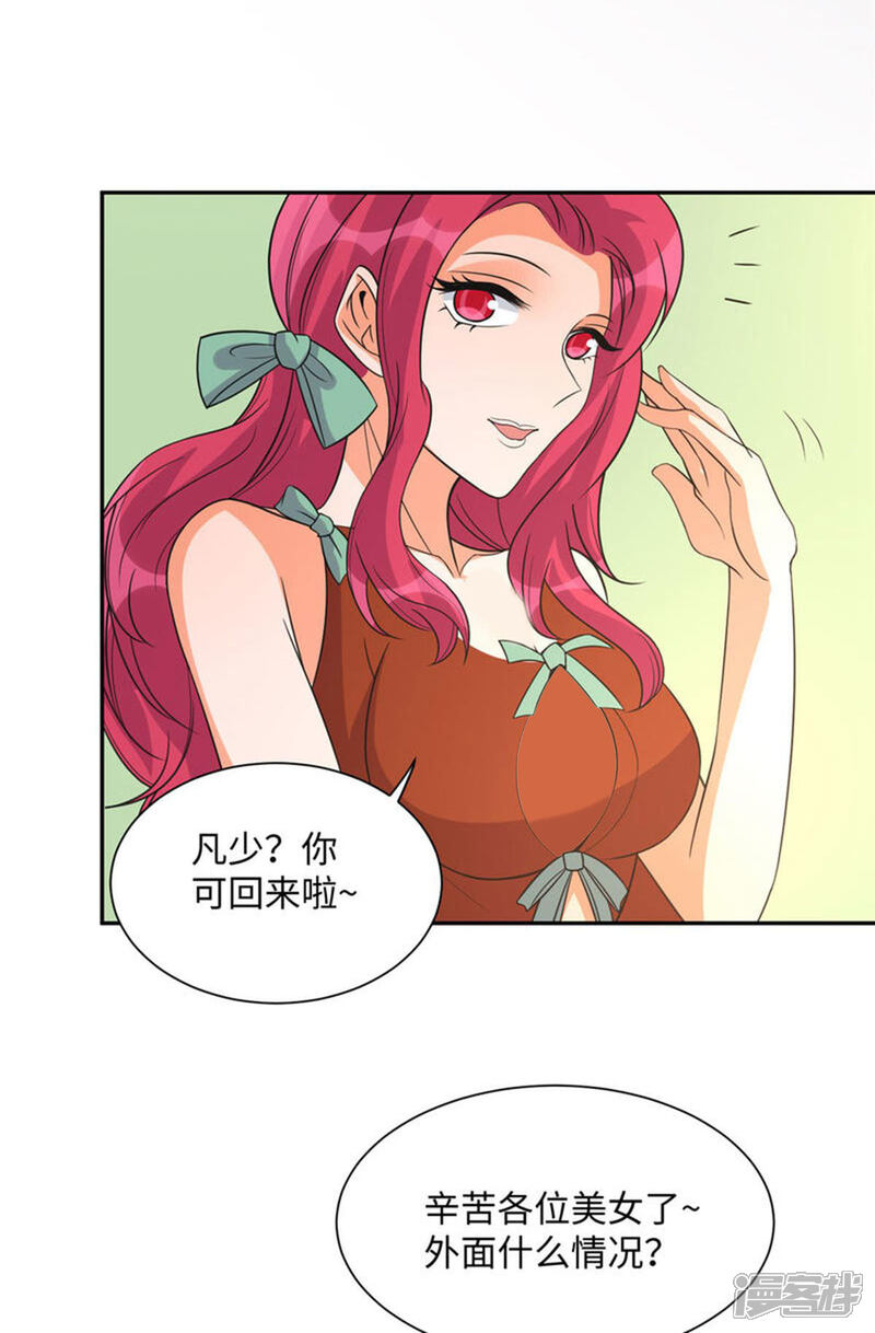 《帝婿》第72话 没有男人好空虚 第5页