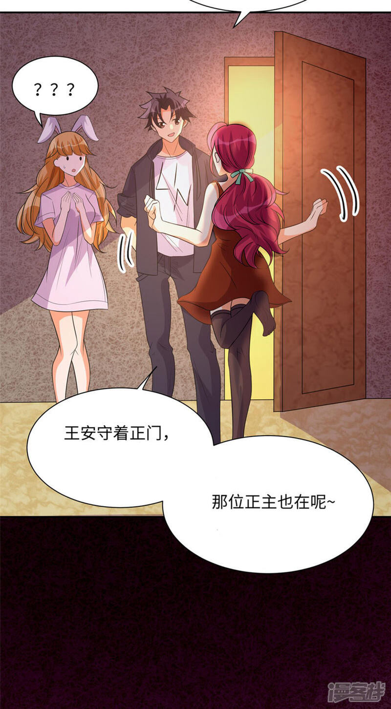 《帝婿》第72话 没有男人好空虚 第6页