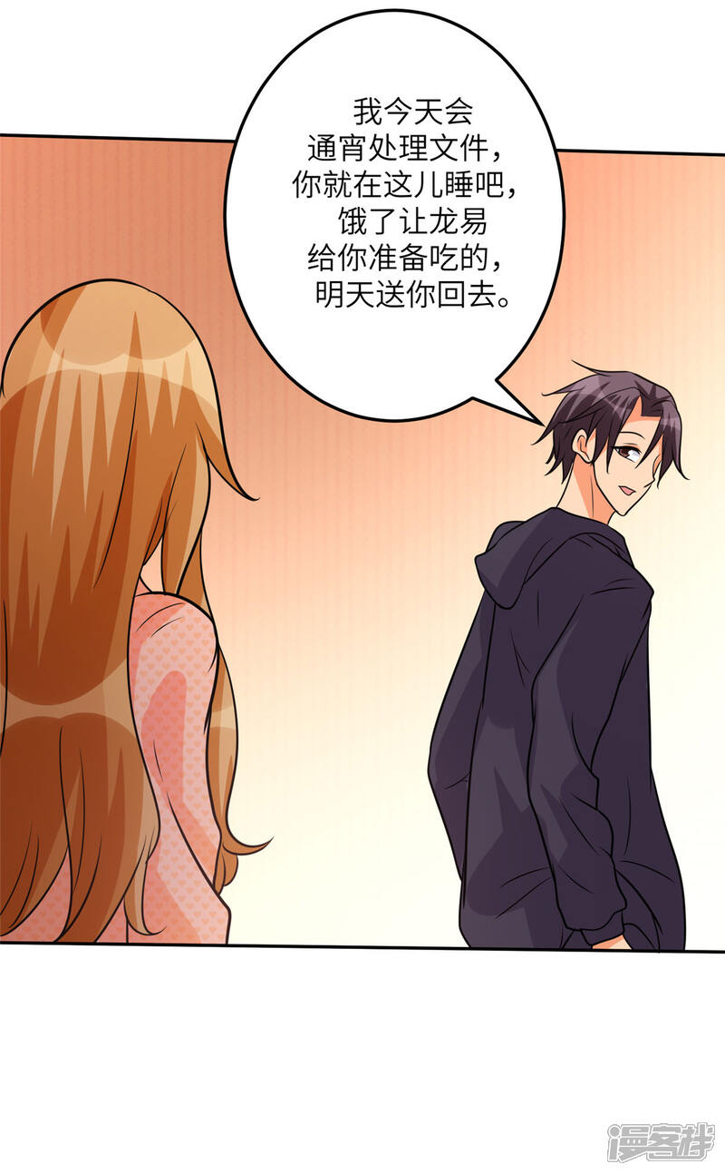 《帝婿》第75话 竟然给老子戴绿帽 第10页