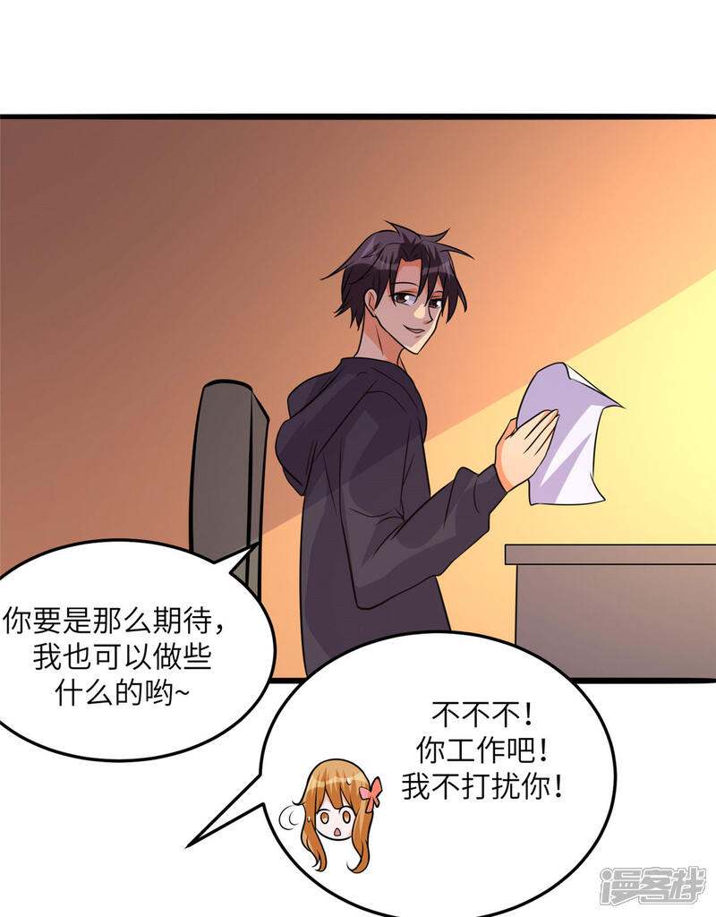 《帝婿》第75话 竟然给老子戴绿帽 第12页