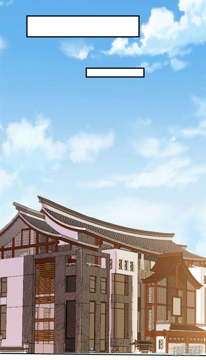 《帝婿》第75话 竟然给老子戴绿帽 第19页