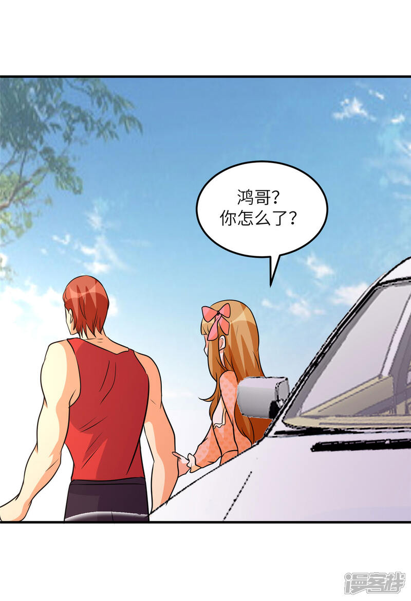 《帝婿》第75话 竟然给老子戴绿帽 第30页
