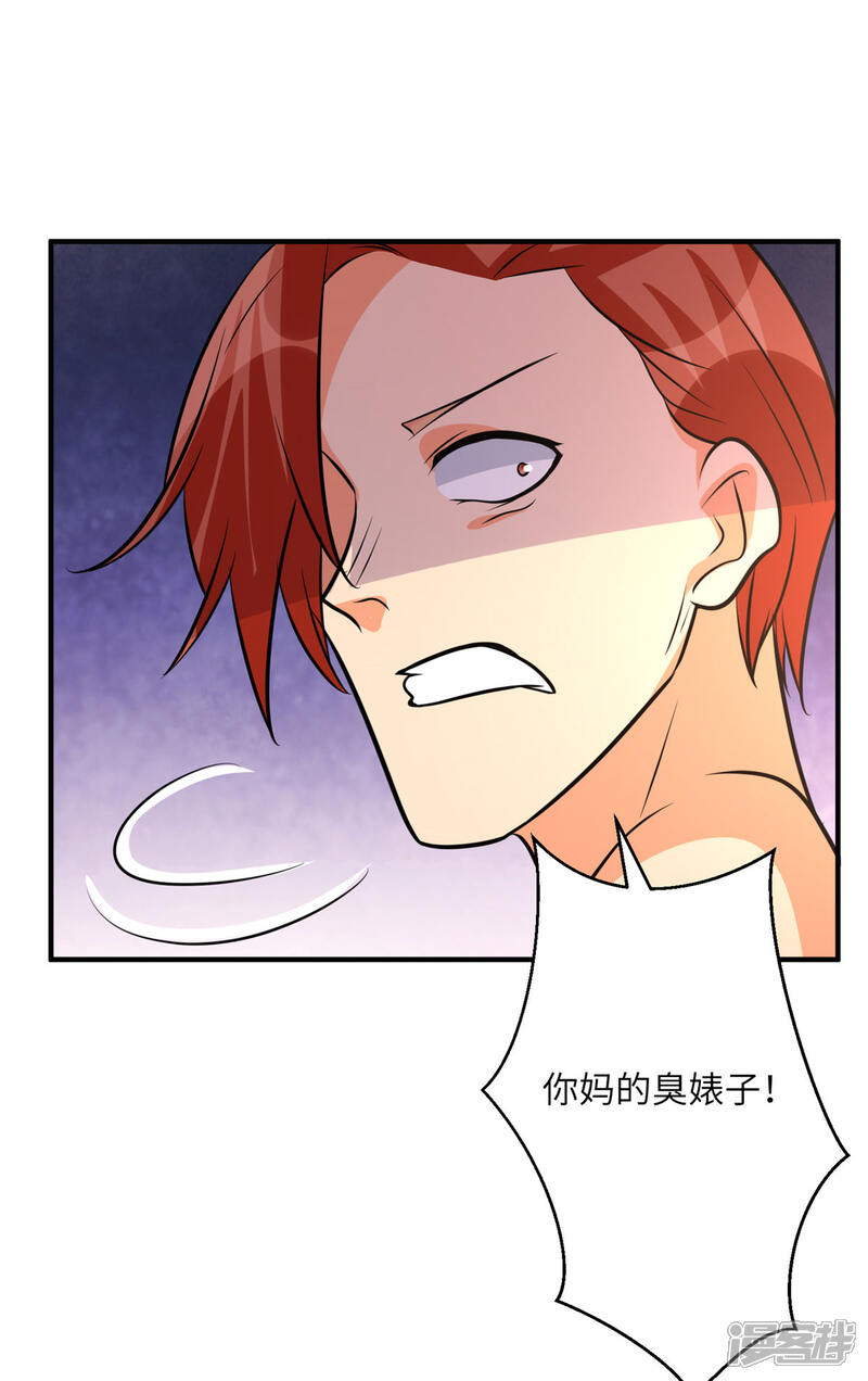 《帝婿》第75话 竟然给老子戴绿帽 第31页