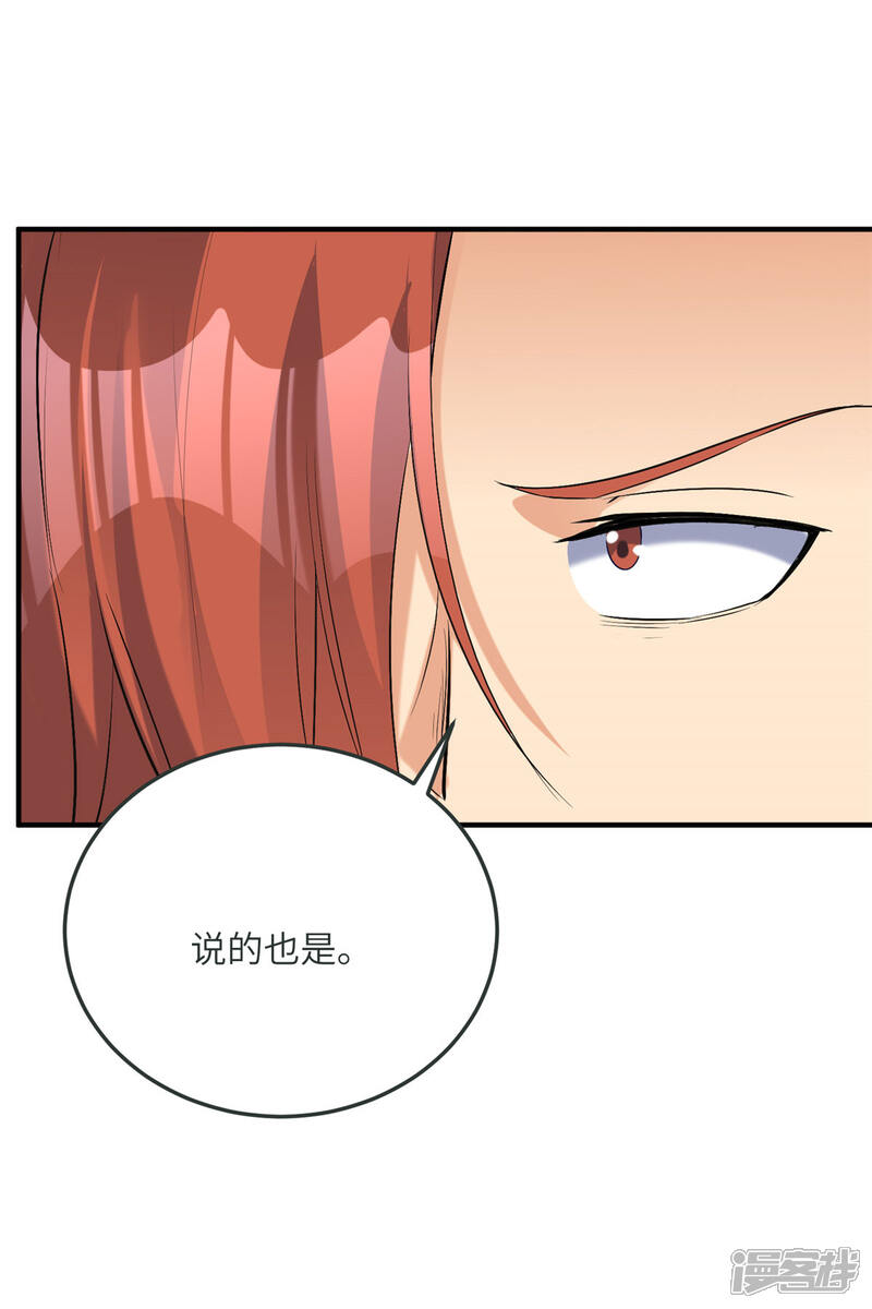 《帝婿》第75话 竟然给老子戴绿帽 第37页