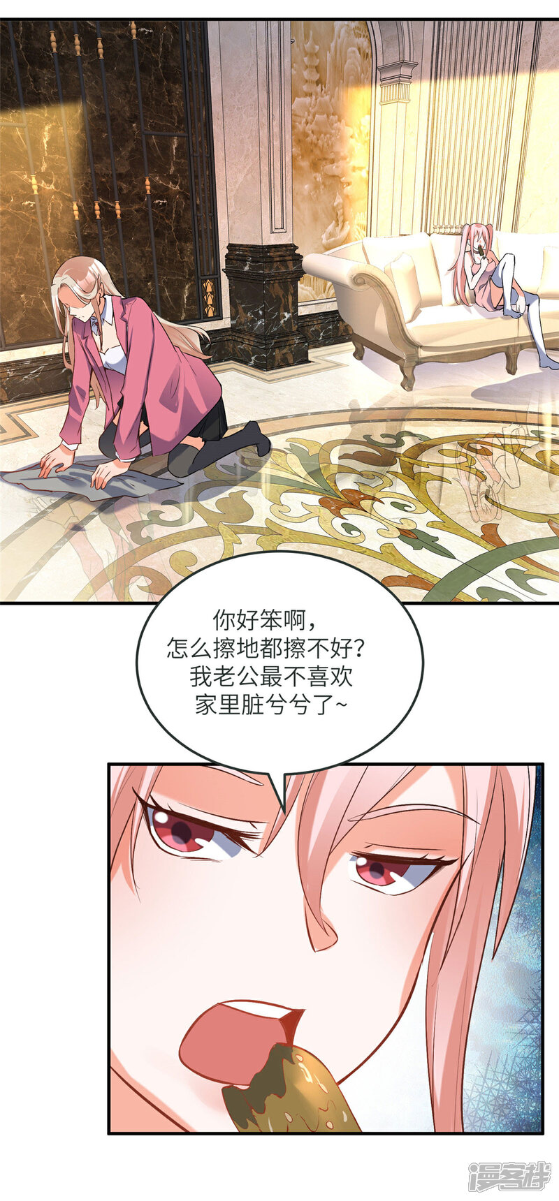 《帝婿》第75话 竟然给老子戴绿帽 第43页