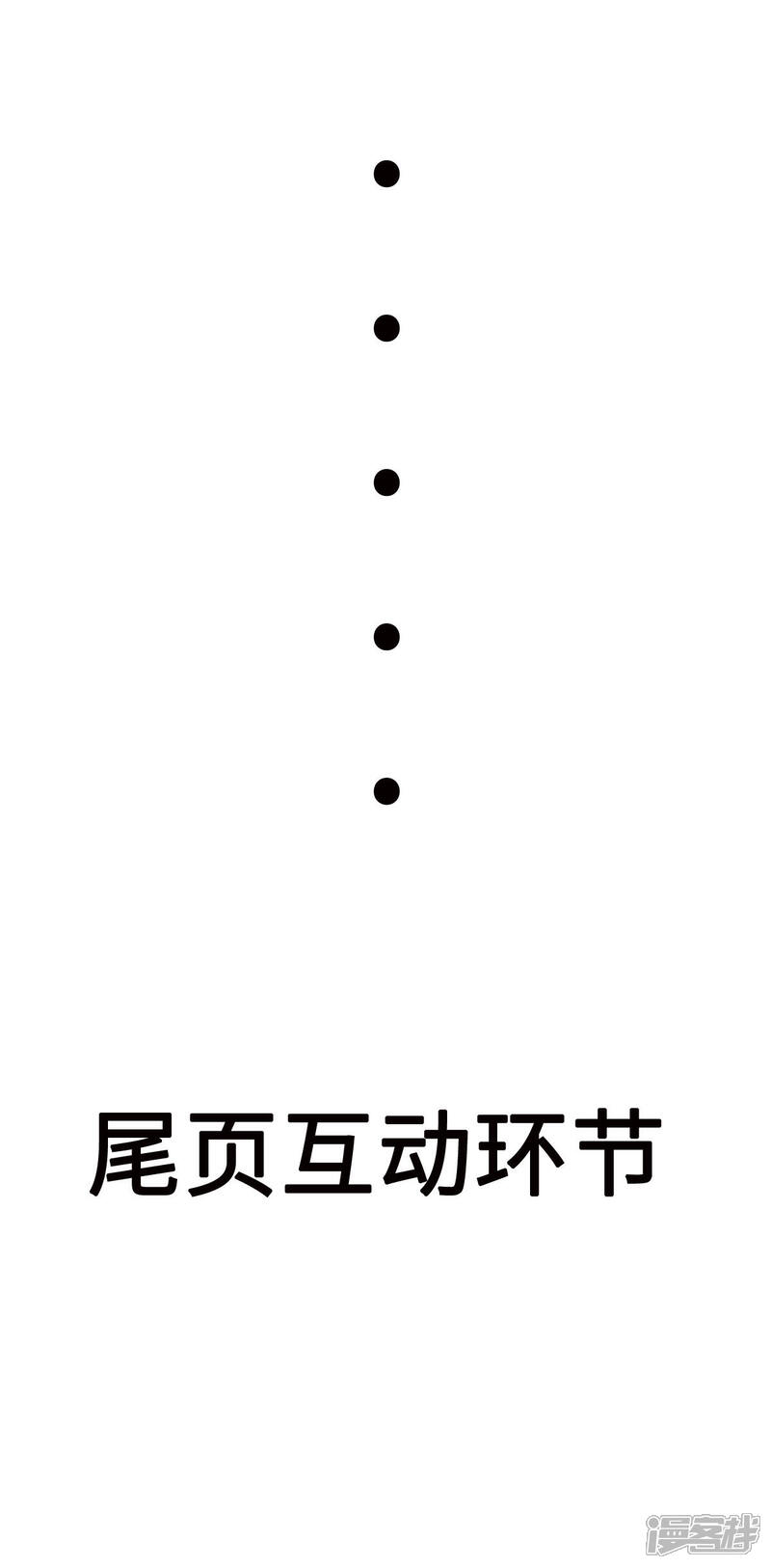 《帝婿》第75话 竟然给老子戴绿帽 第44页