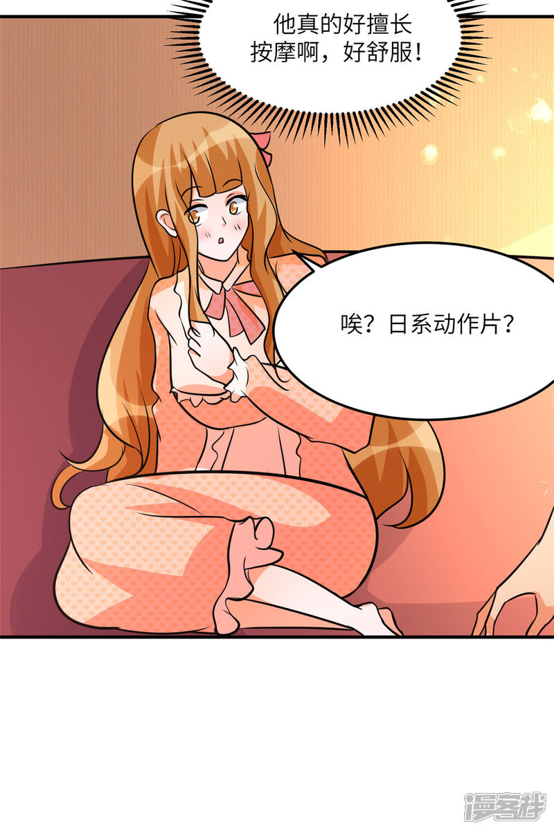《帝婿》第75话 竟然给老子戴绿帽 第6页