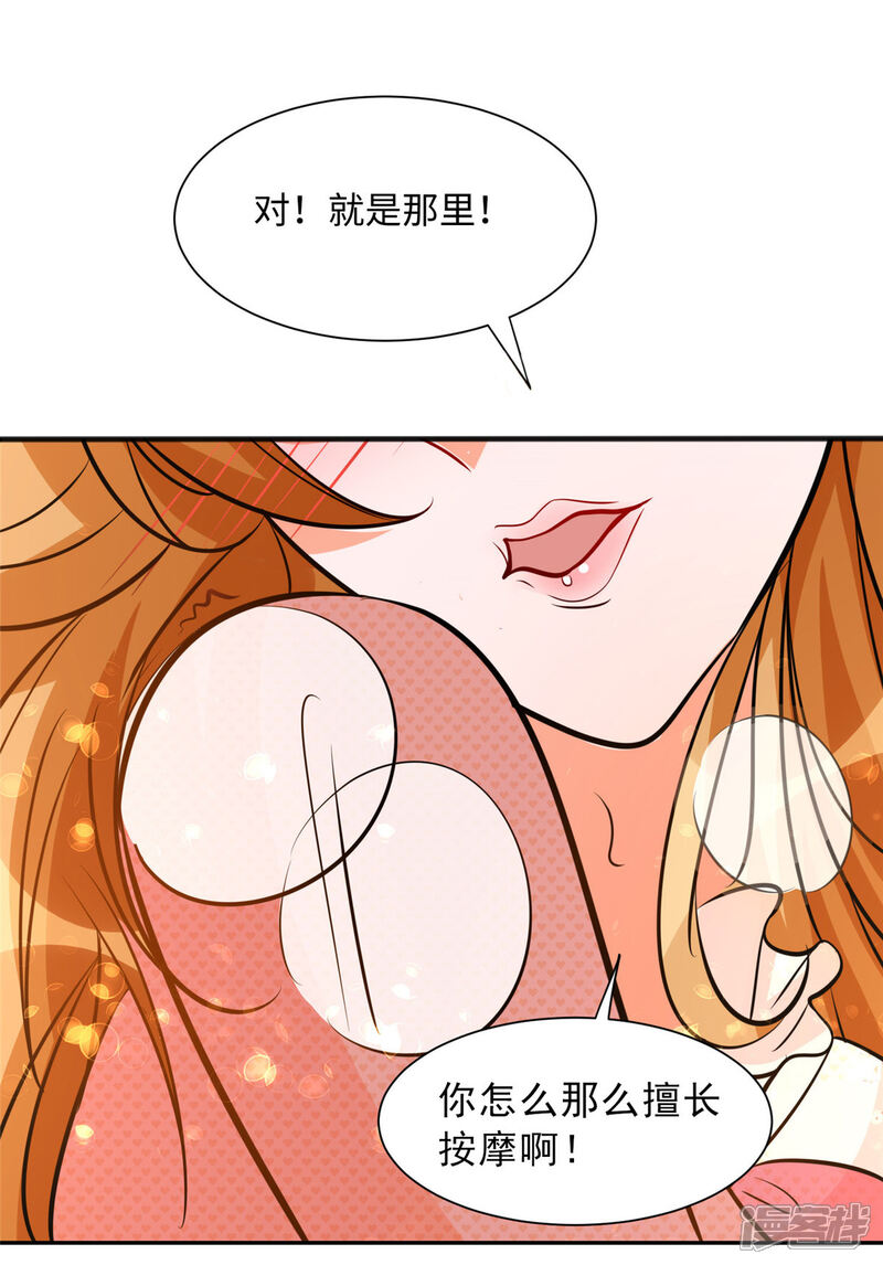 《帝婿》第74话 孤男寡女干柴烈火 第18页