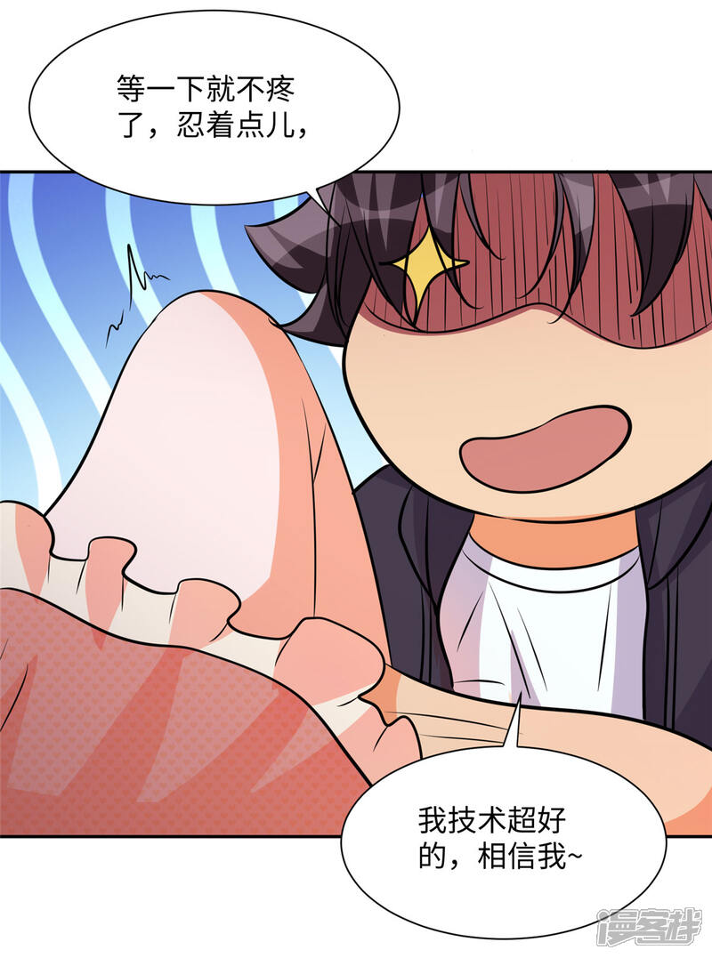 《帝婿》第74话 孤男寡女干柴烈火 第22页