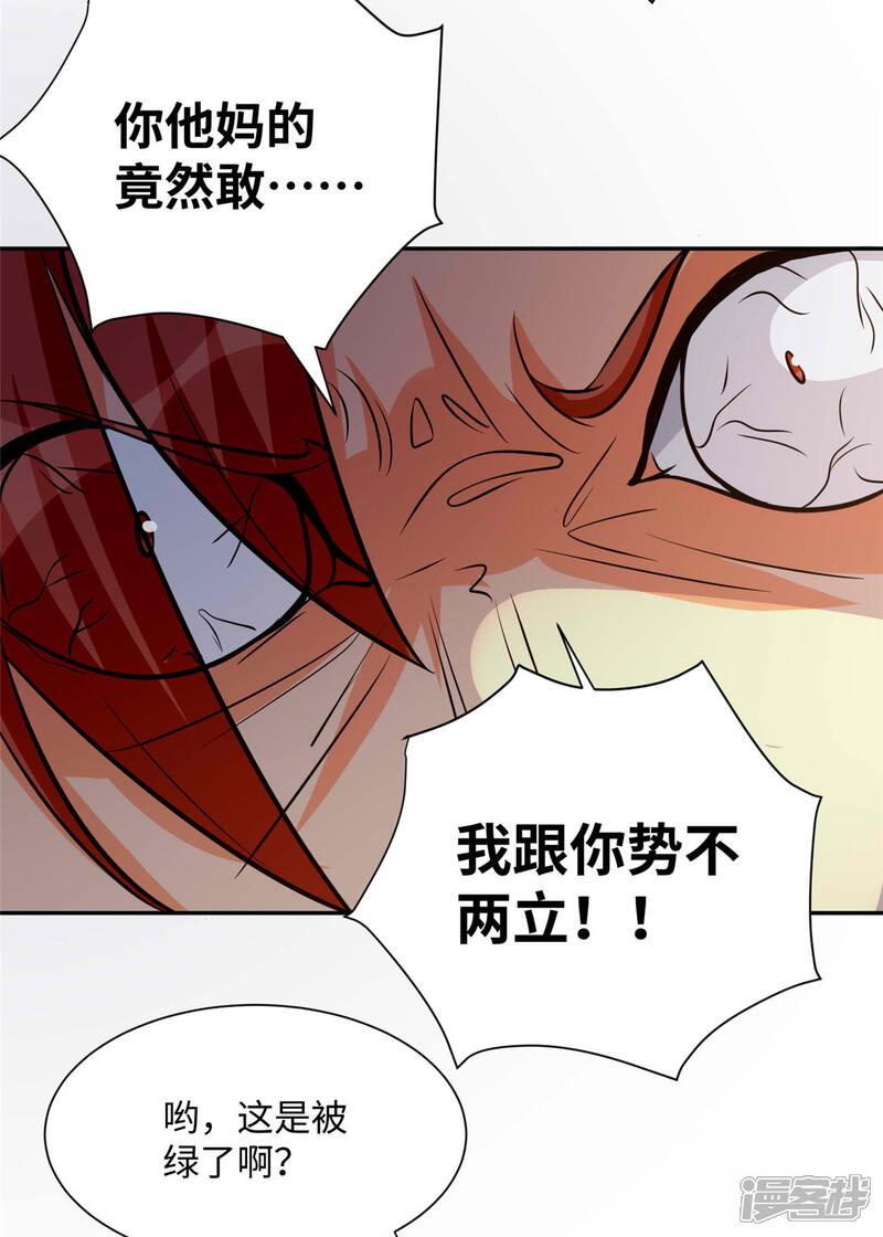 《帝婿》第74话 孤男寡女干柴烈火 第26页
