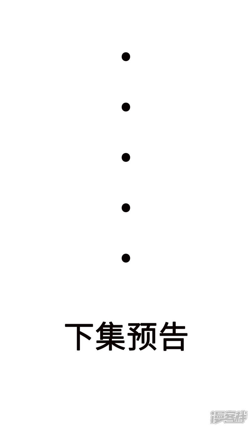 《帝婿》第77话 李凡的正妻之争 第31页
