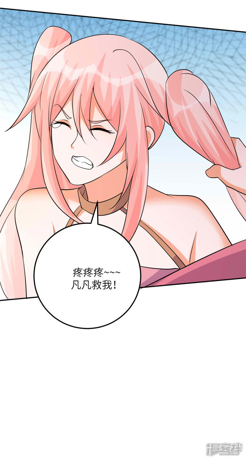 《帝婿》第77话 李凡的正妻之争 第8页