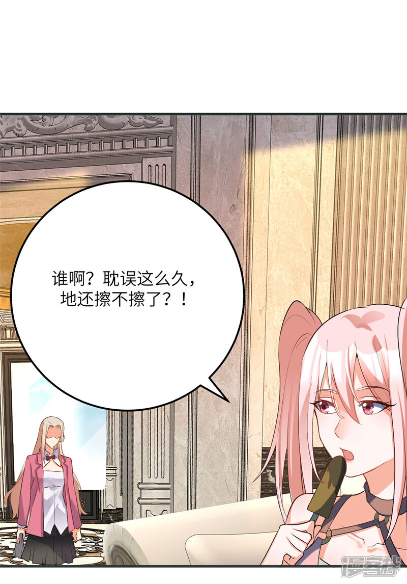 《帝婿》第76话 可以重新接纳我吗？ 第11页