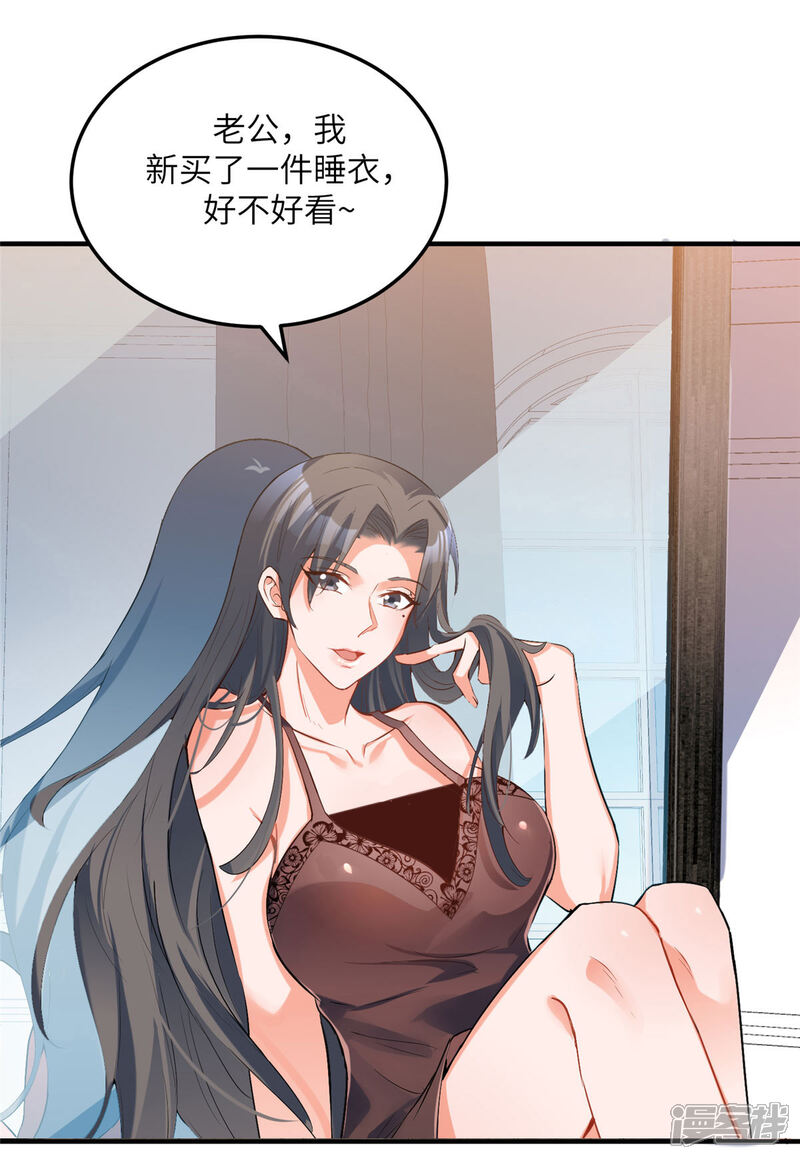 《帝婿》第76话 可以重新接纳我吗？ 第13页