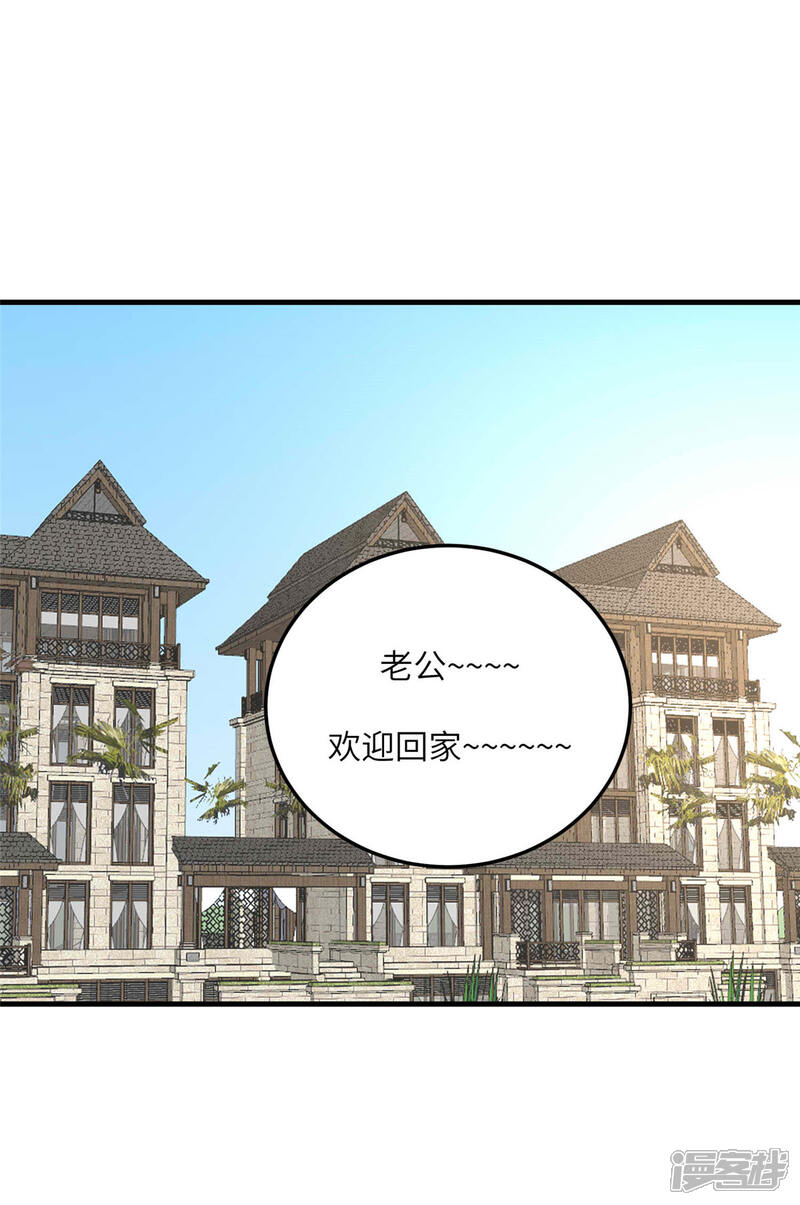 《帝婿》第76话 可以重新接纳我吗？ 第16页