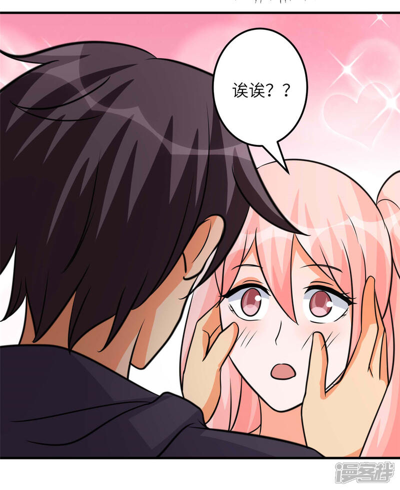 《帝婿》第76话 可以重新接纳我吗？ 第19页