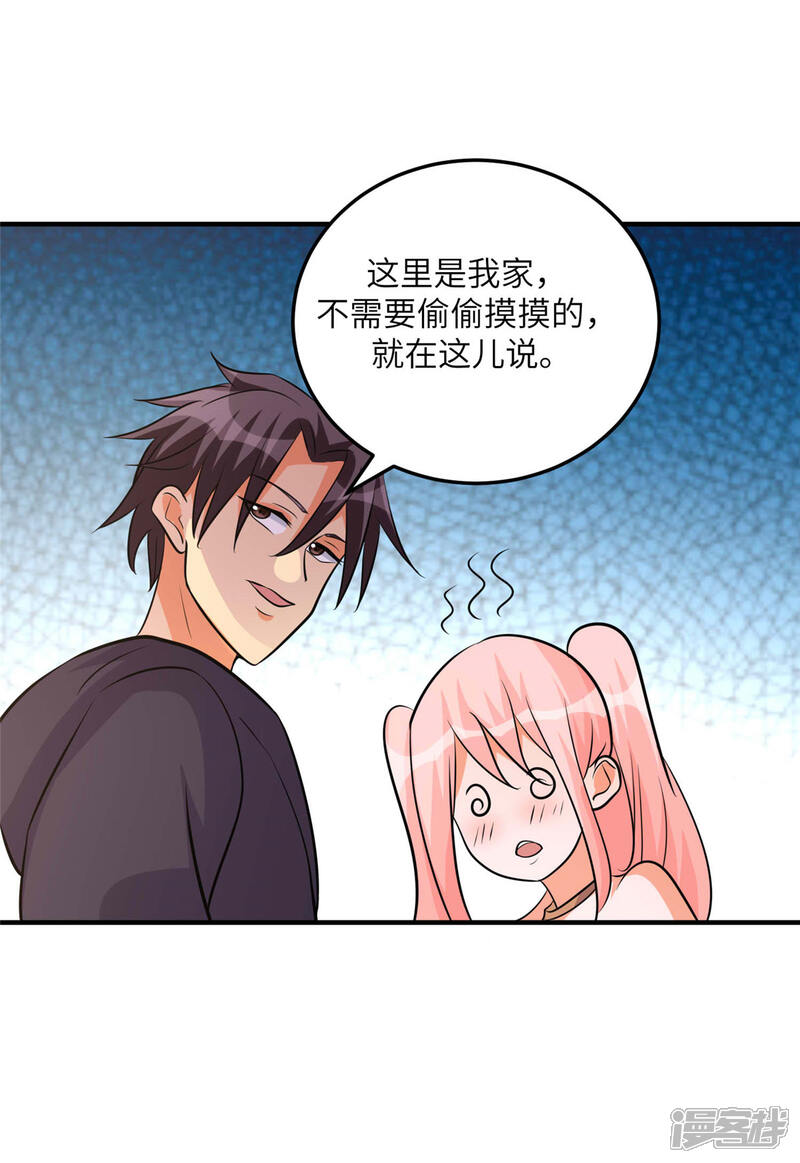 《帝婿》第76话 可以重新接纳我吗？ 第23页
