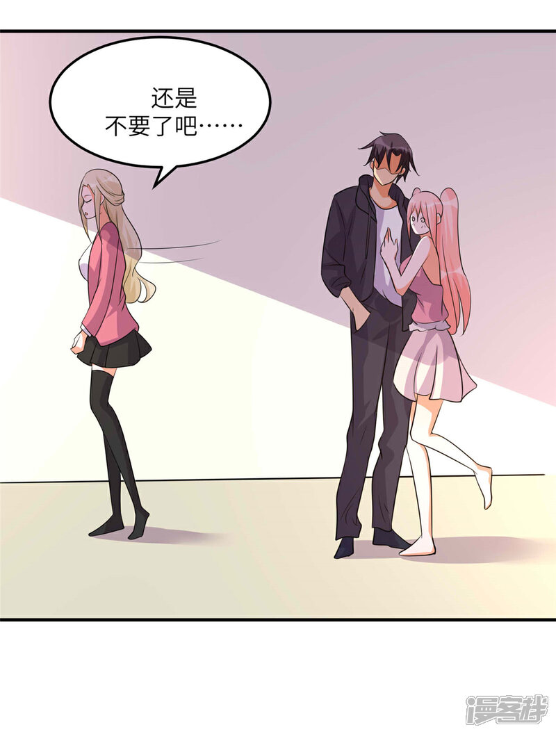 《帝婿》第76话 可以重新接纳我吗？ 第24页