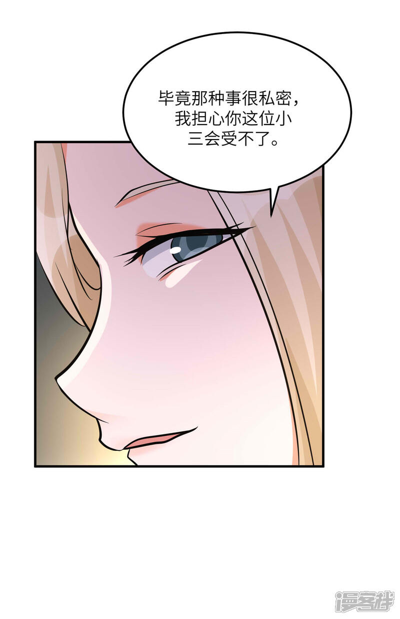 《帝婿》第76话 可以重新接纳我吗？ 第25页