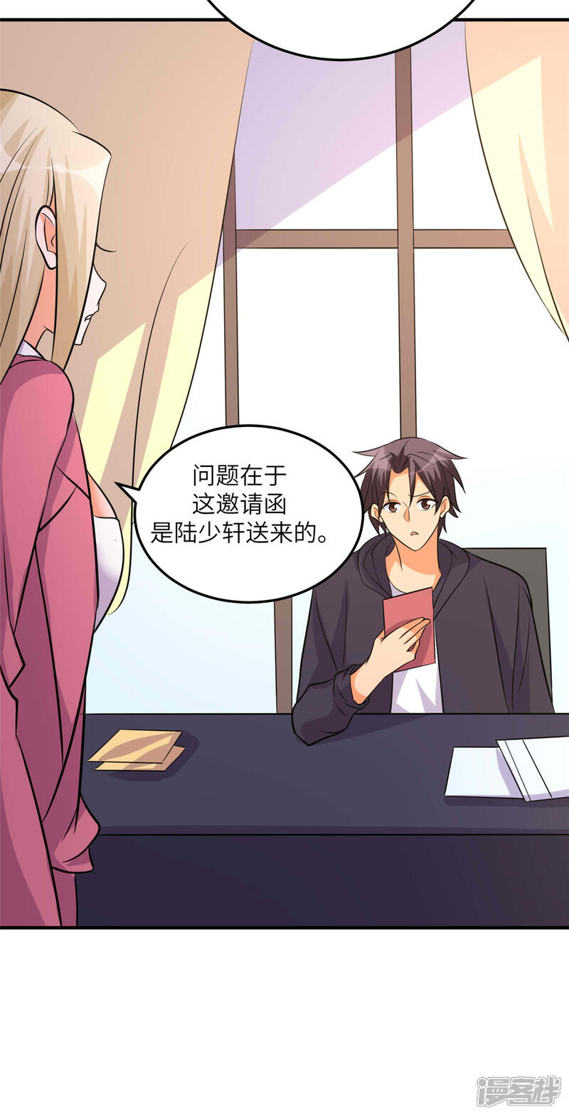 《帝婿》第76话 可以重新接纳我吗？ 第28页