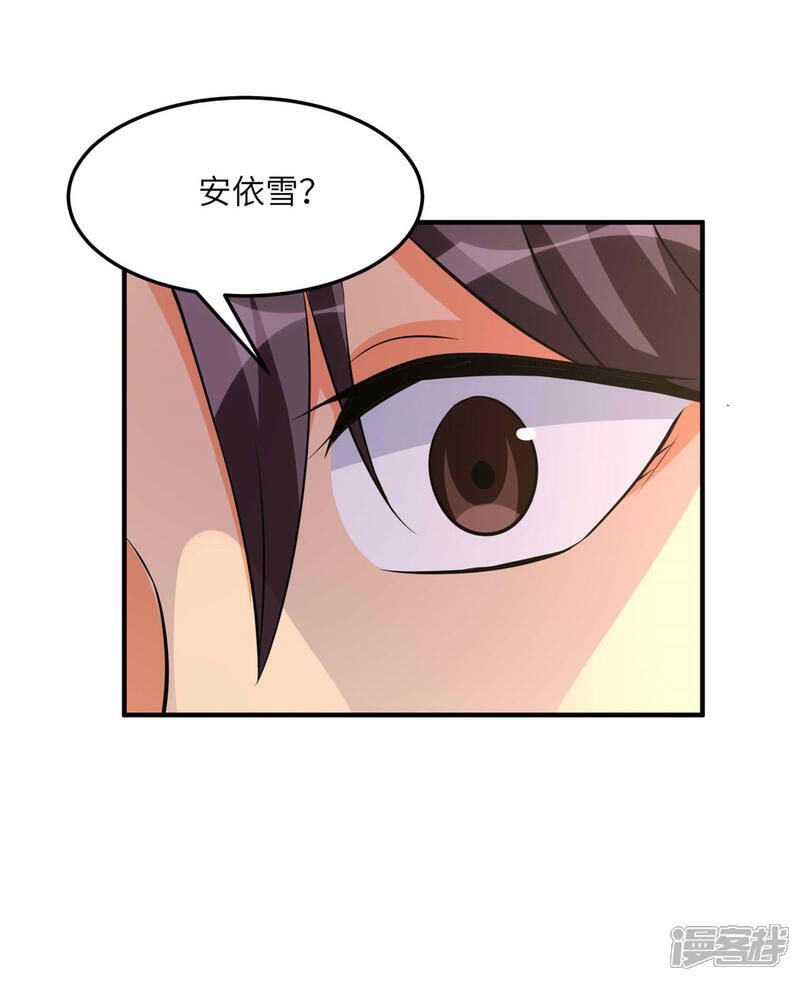 《帝婿》第76话 可以重新接纳我吗？ 第34页