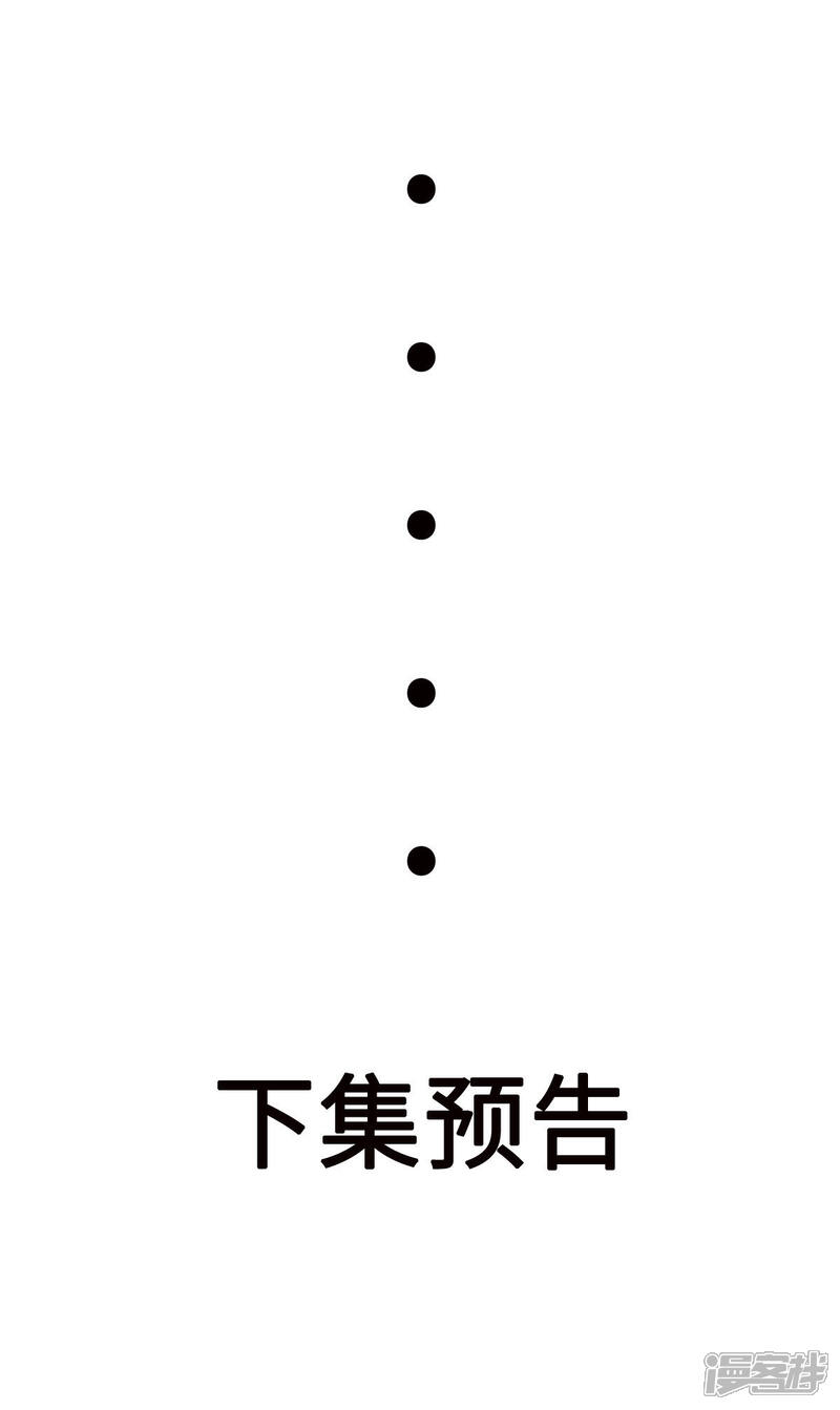 《帝婿》第76话 可以重新接纳我吗？ 第36页