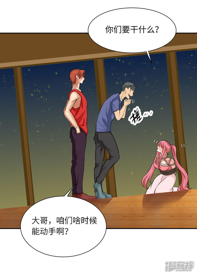 《帝婿》第76话 可以重新接纳我吗？ 第37页