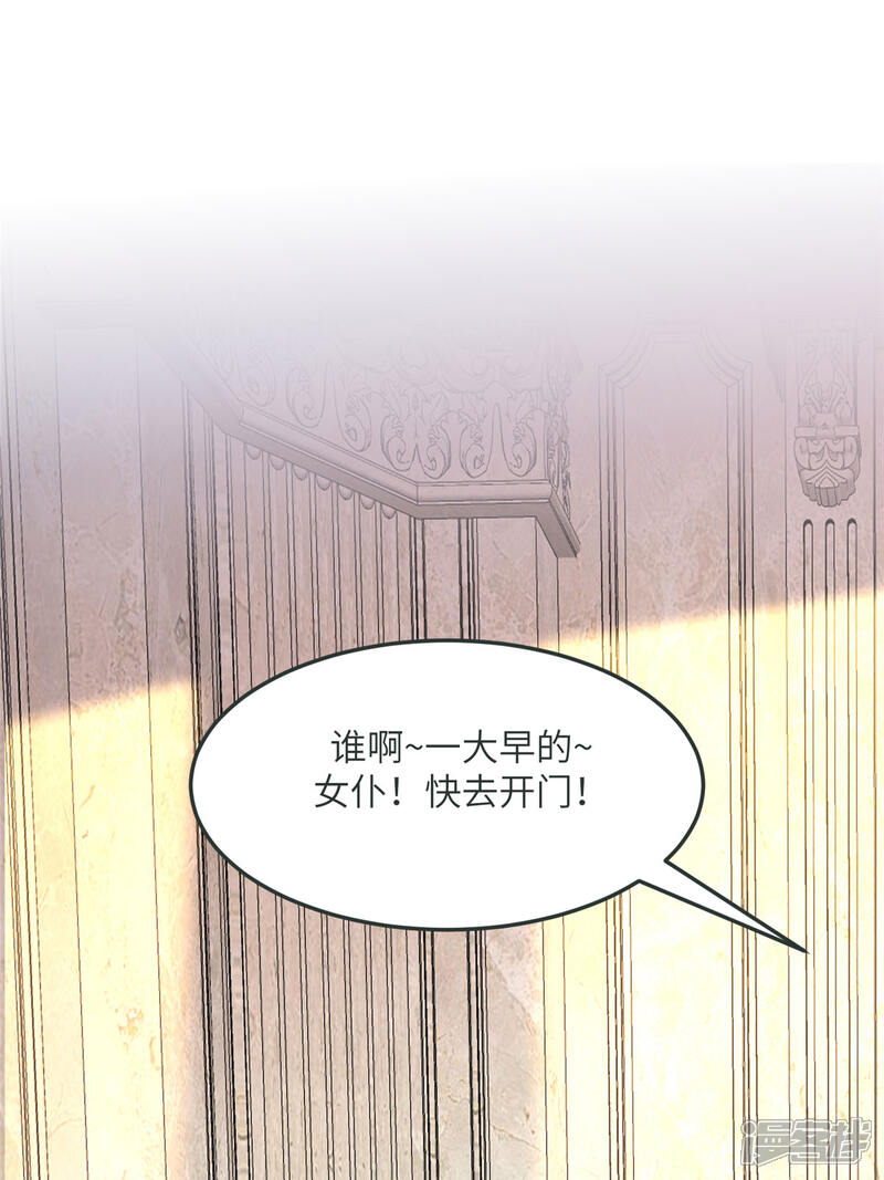 《帝婿》第76话 可以重新接纳我吗？ 第3页