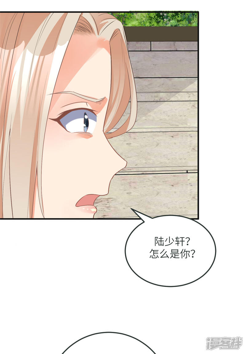 《帝婿》第76话 可以重新接纳我吗？ 第6页