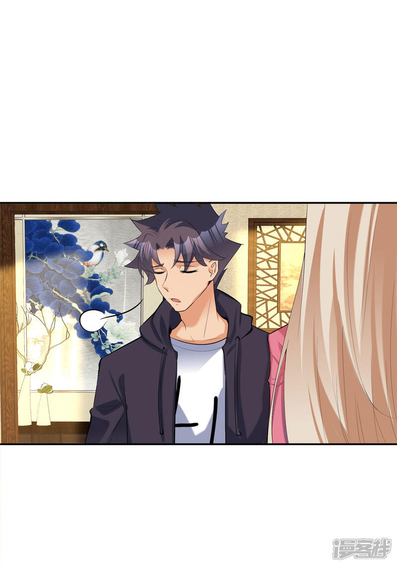 《帝婿》第79话 不然你也亲我一下 第2页