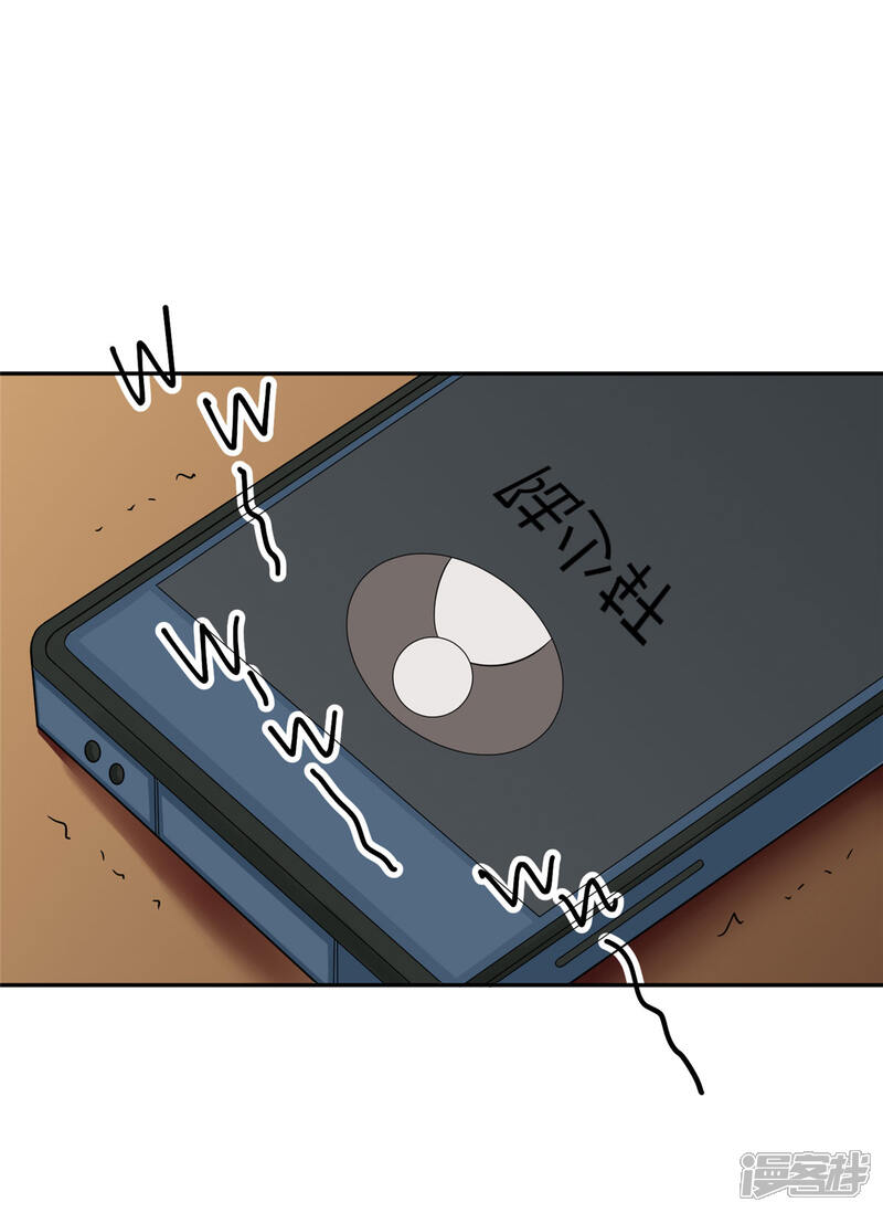 《帝婿》第78话 按计划行事 第18页