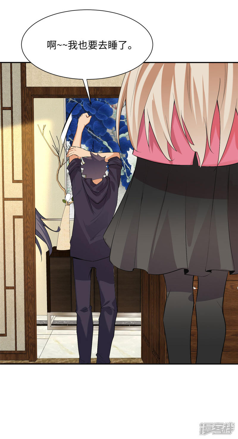 《帝婿》第78话 按计划行事 第30页