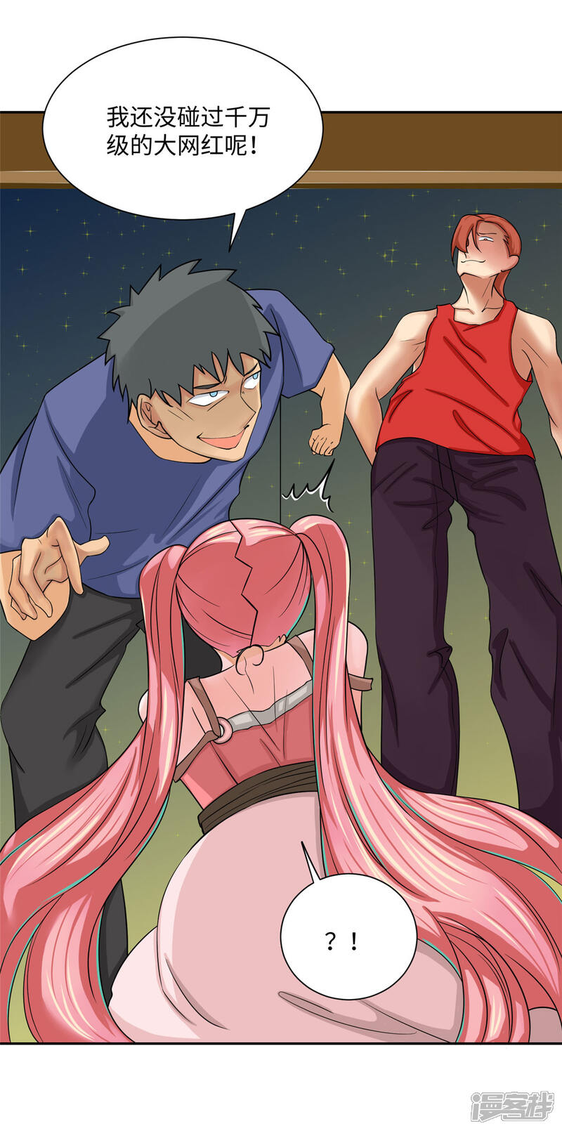 《帝婿》第78话 按计划行事 第5页