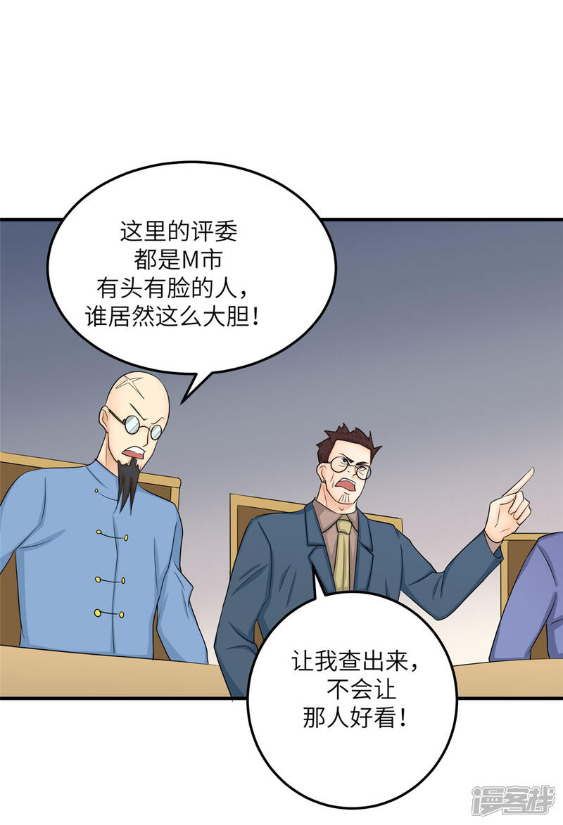 《帝婿》第81话 李兆鸿鸡飞蛋碎 第21页