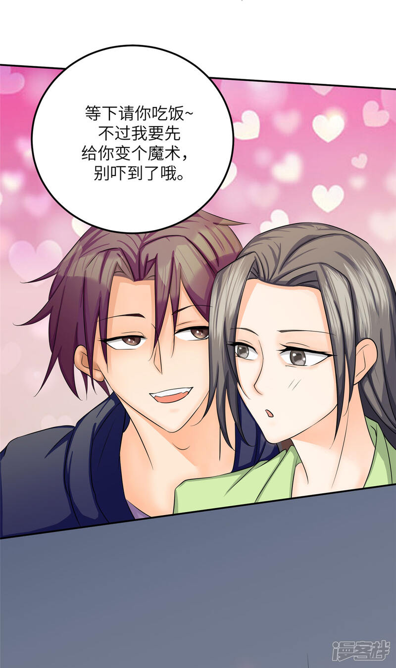 《帝婿》第81话 李兆鸿鸡飞蛋碎 第25页