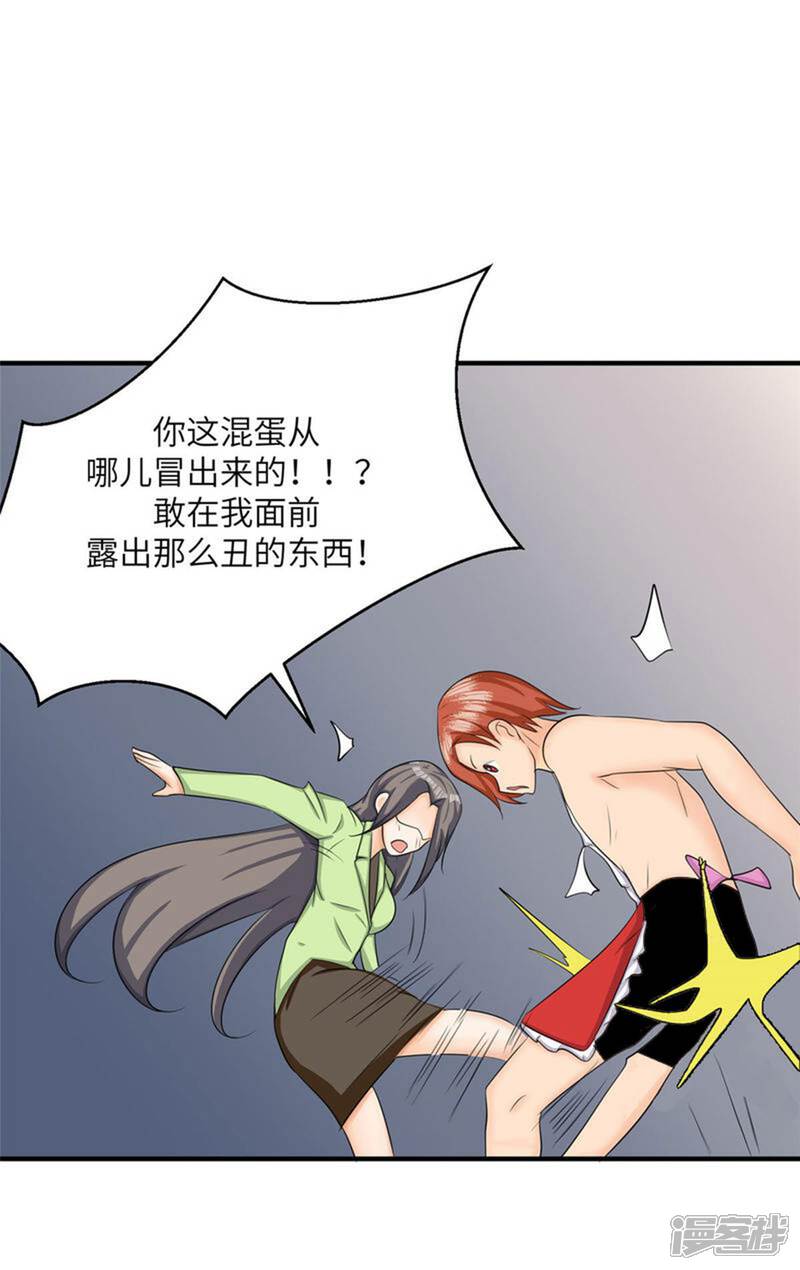 《帝婿》第81话 李兆鸿鸡飞蛋碎 第30页